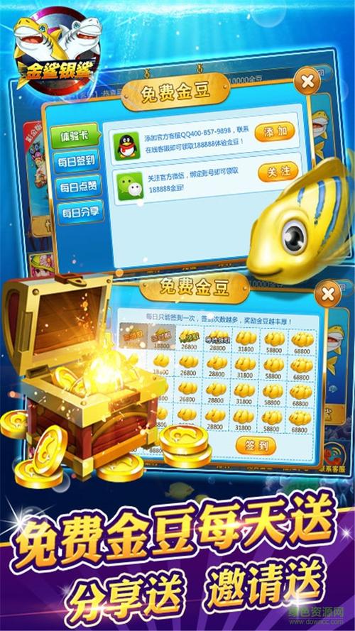 金鲨银鲨飞禽走兽app