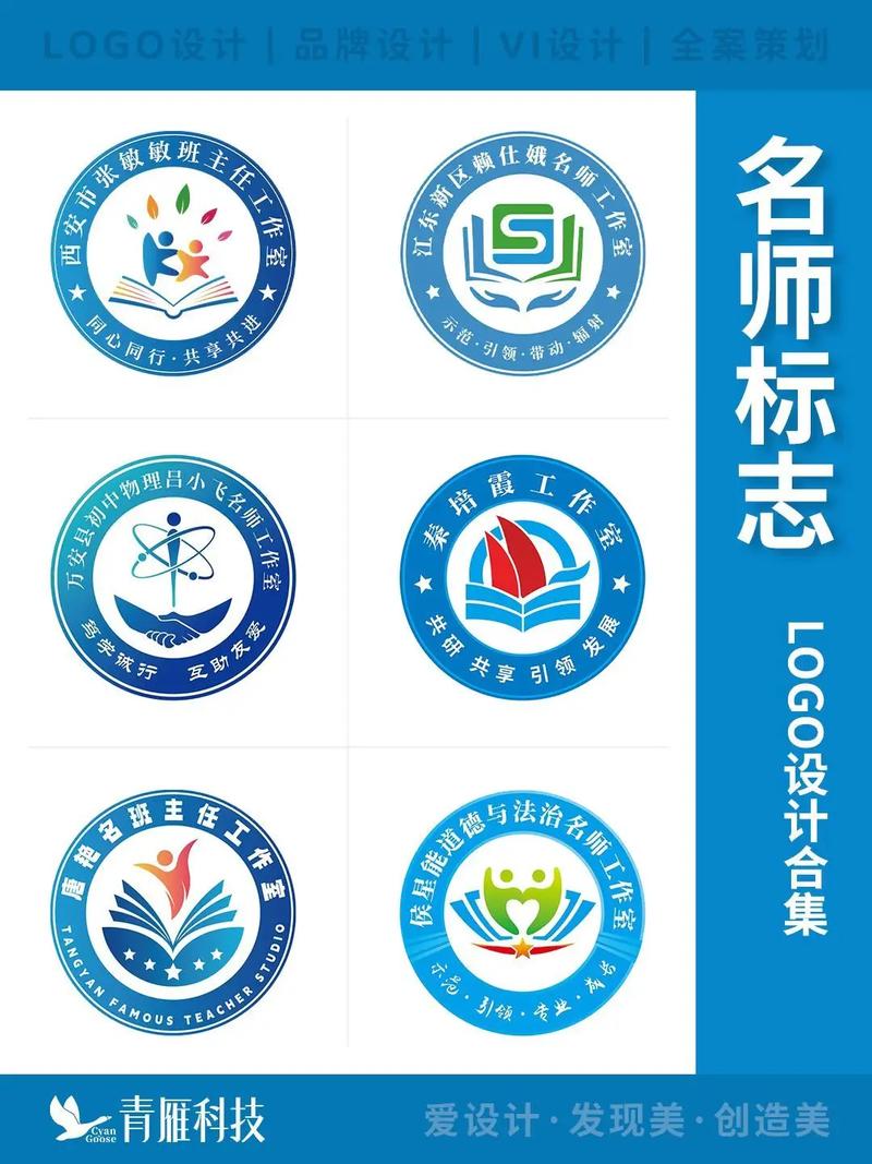 名师课