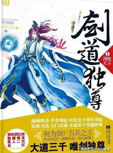 剑游太虚