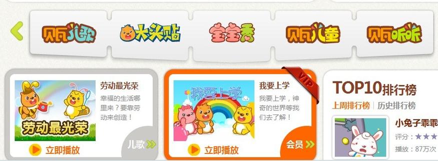 贝瓦网