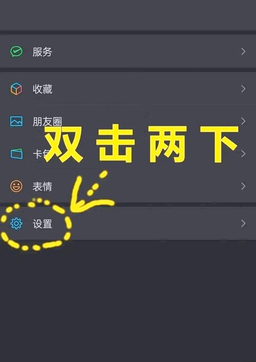 微信怎么隐藏好友