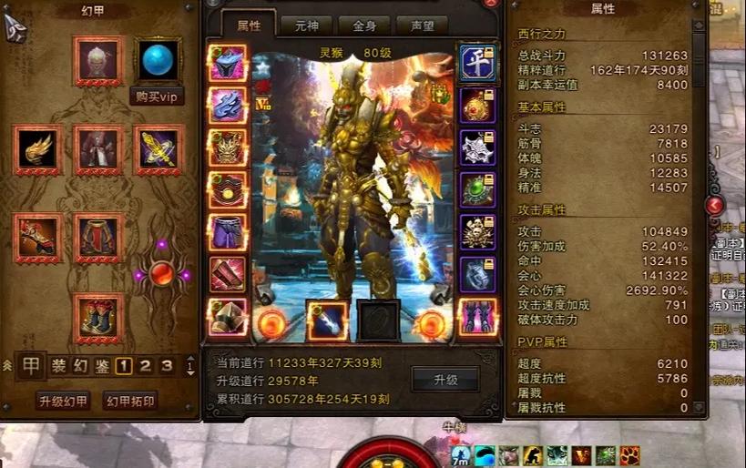 斗战神官网