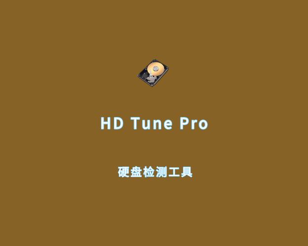 硬件检测工具