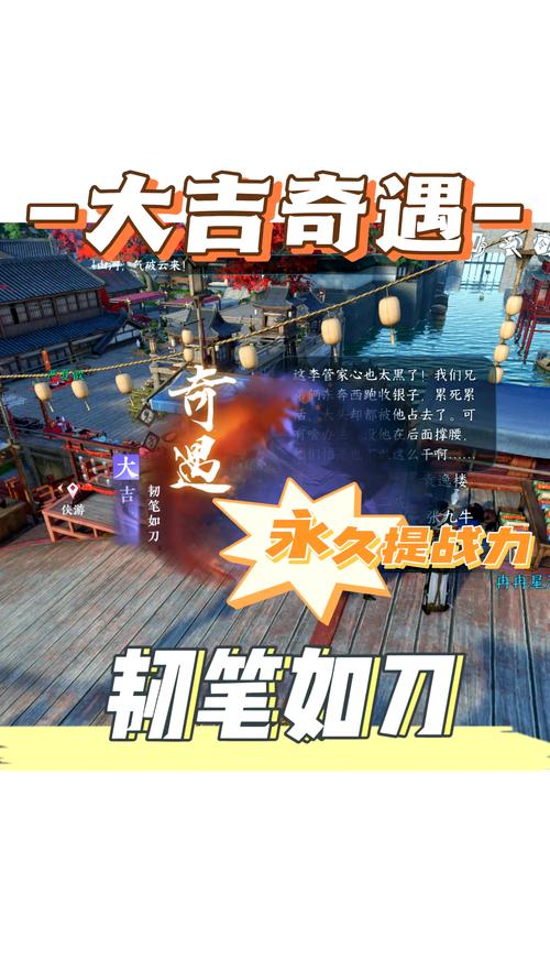 逆水寒手游韧笔如刀奇遇攻略分享缩略图