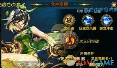 《时空猎人》龙灵终于觉醒技能介绍龙灵技能解锁