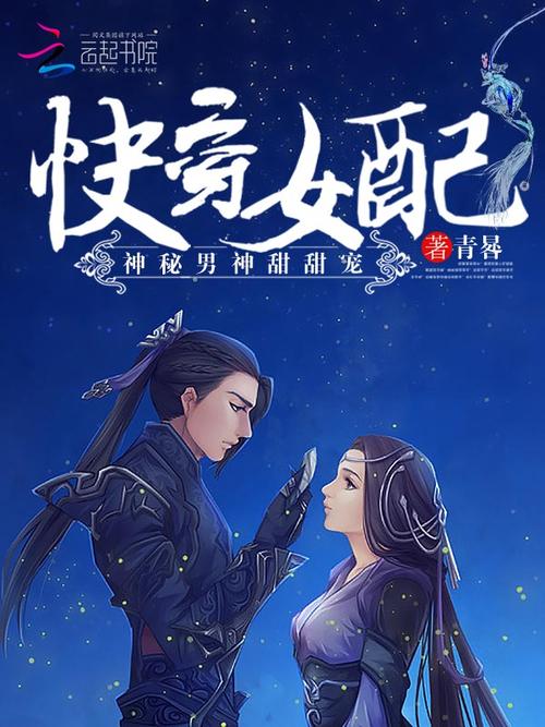 快穿之女配尝尽男主H