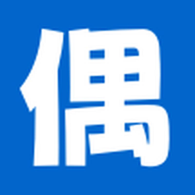 偶久截图