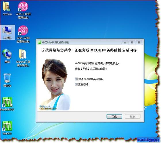 MeGui汉化版MeGui(视频压制软件) 简体中截图