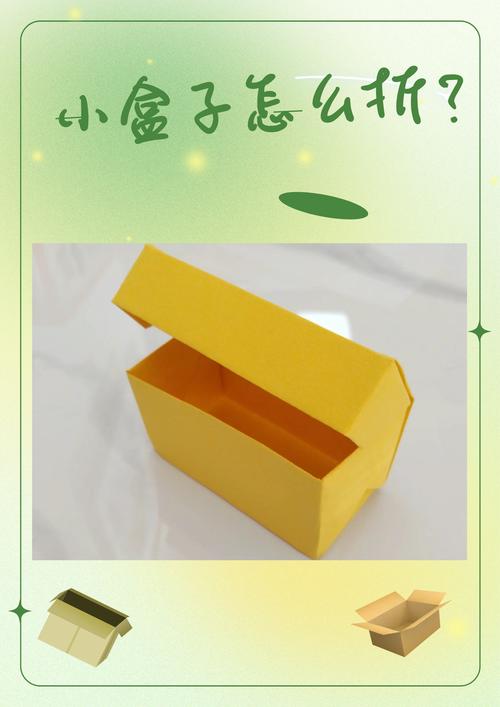 新手盒子