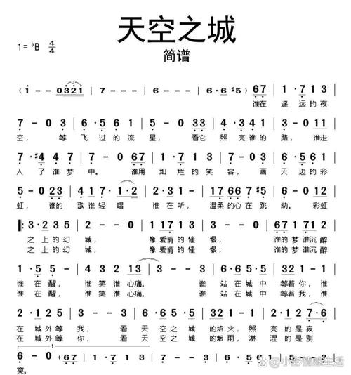 天空之城谱子