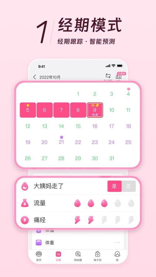 美柚官方免费版