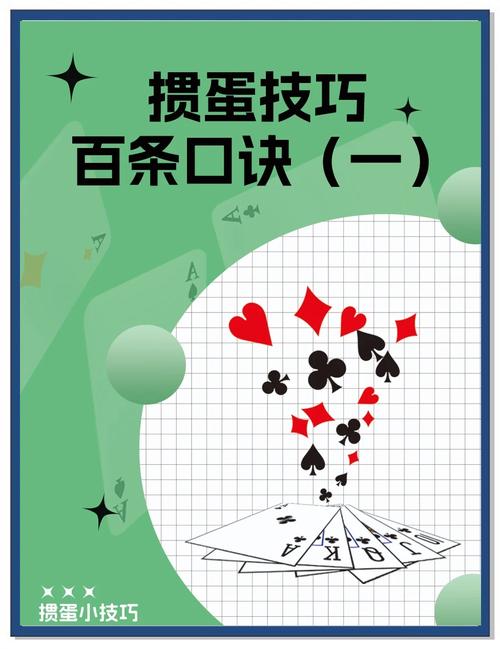 斗牛技巧