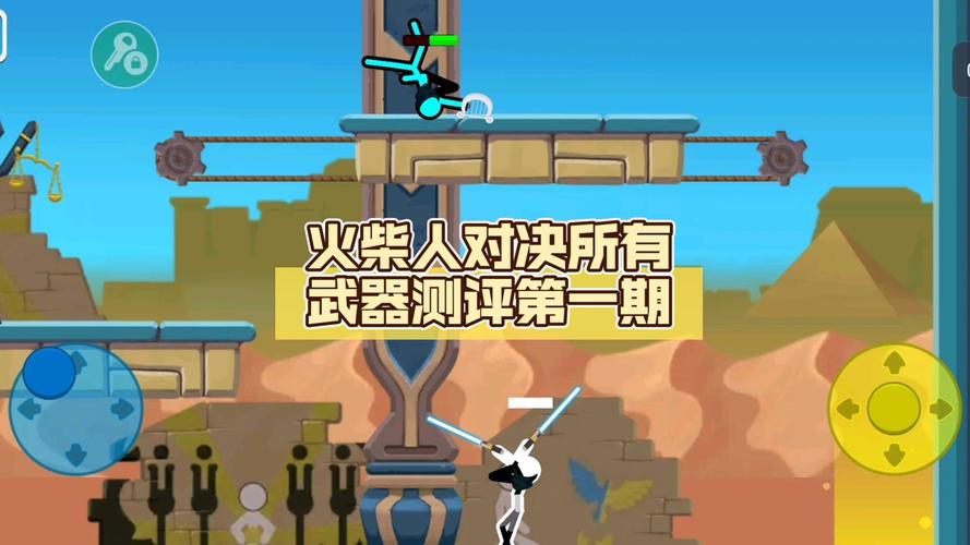 火柴人对决全武器版破解版2024中文