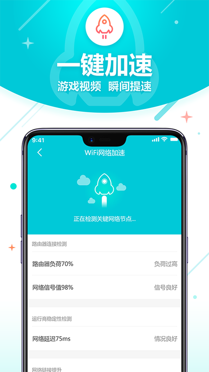 wifi助理