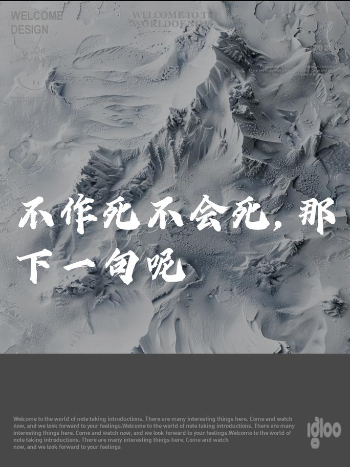 不作死就不会死