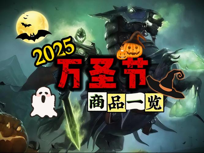 魔兽世界万圣节