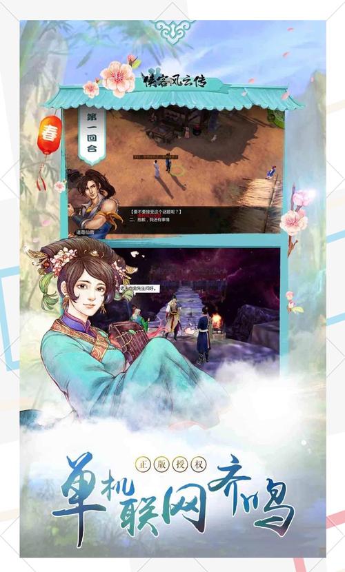 侠客风云传手游单机版