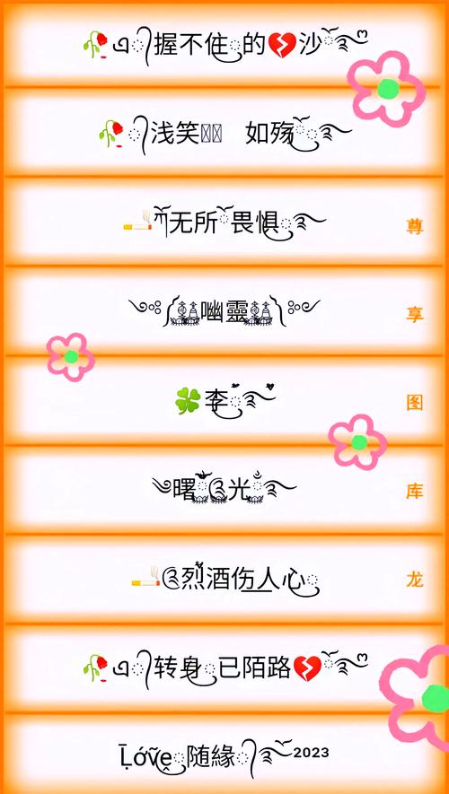 找个好网名