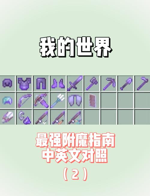 《我的世界》附魔书怎么制作附魔书制作攻略