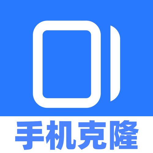 换机助手app