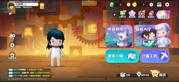 迷你世界体验服安装2025截图
