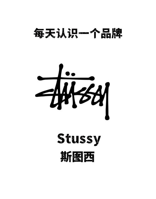 小斯