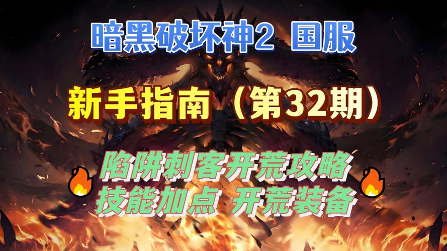 陷阱刺客