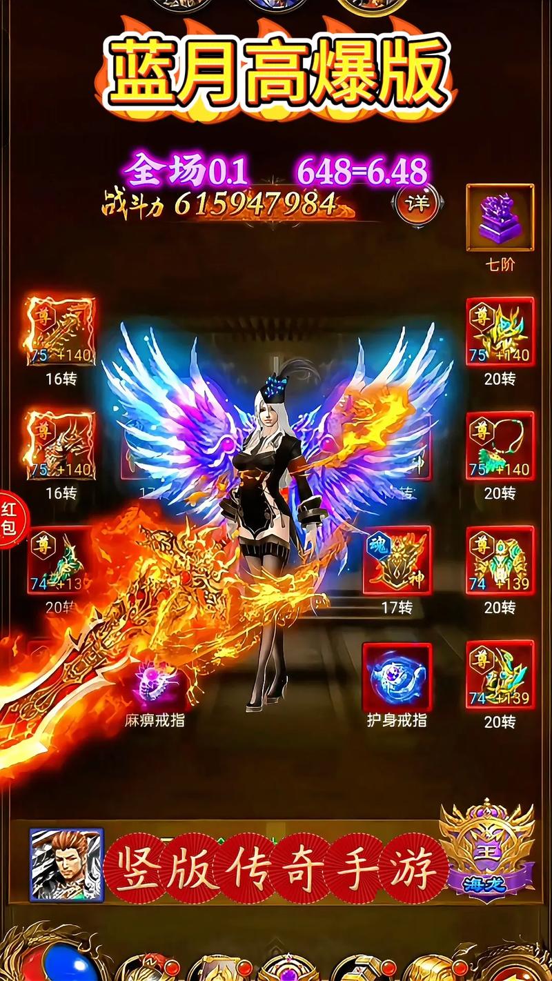 蓝月贪玩传奇手游