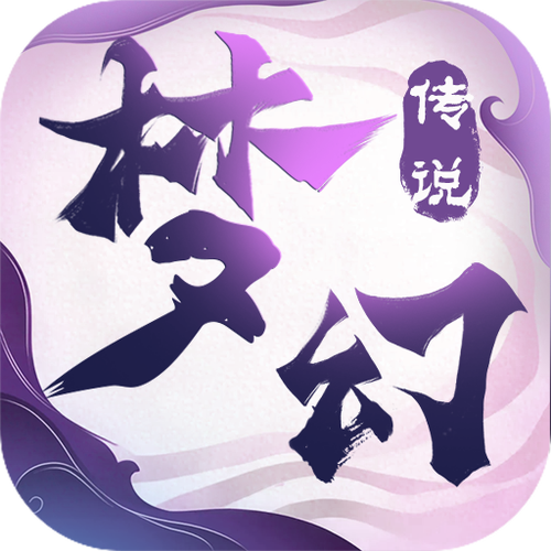梦幻传说