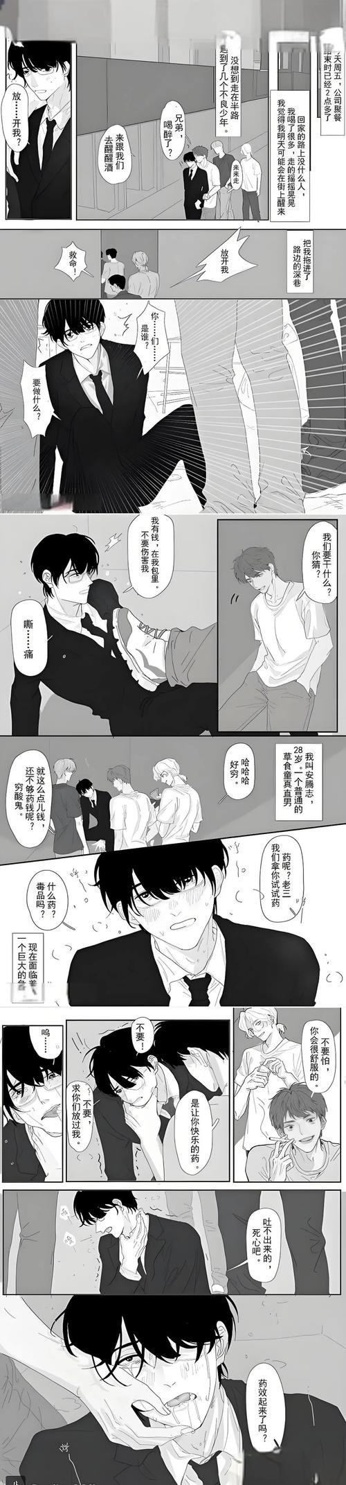 乐可漫画完整版
