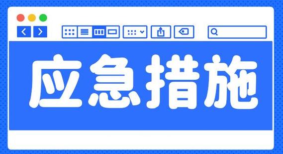 什么是突发事件