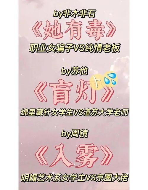 《甜蜜的陷阱》小说在线阅读