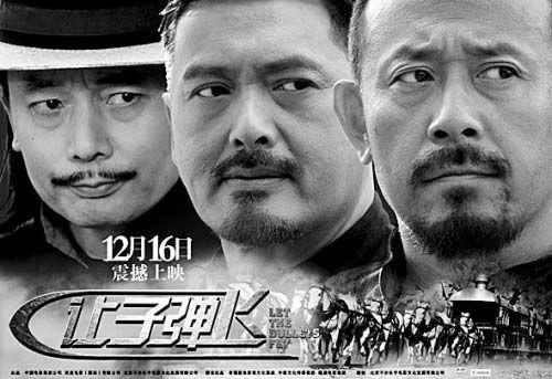 让子弹飞