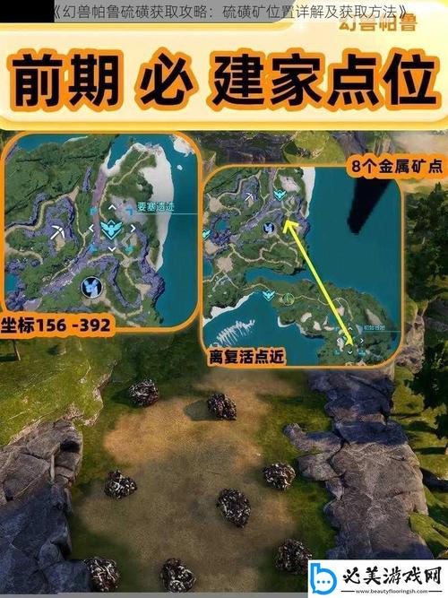 《幻兽帕鲁》硫磺怎么获取硫磺矿在哪里详情