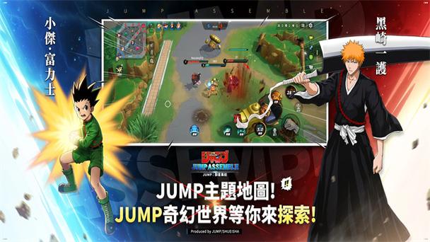 代号jump国际服官方最新版