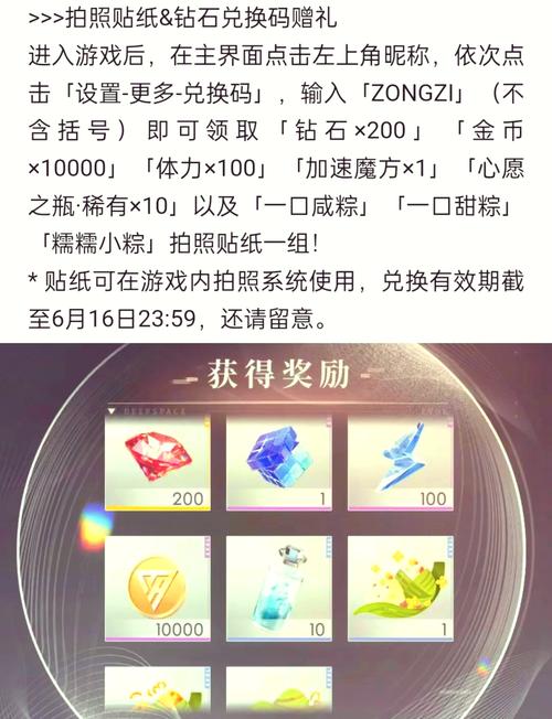恋与深空兑换码