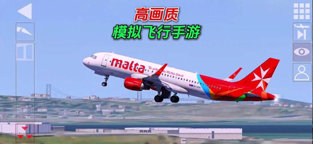 全球航空飞行中文版游戏