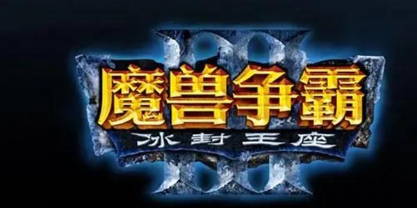 冰封王座秘籍