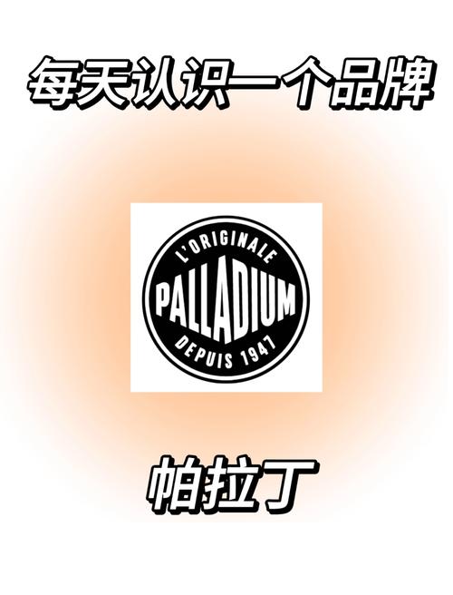 帕拉世界