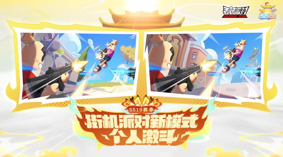 香肠派对体验服最新赛季游戏