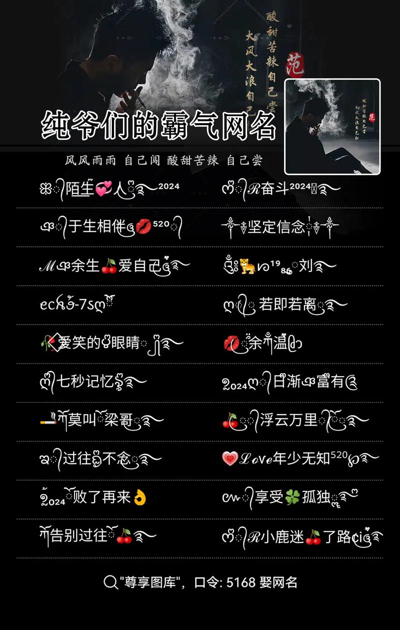 非常霸气的网名8个字八个字网名超拽霸气冷酷