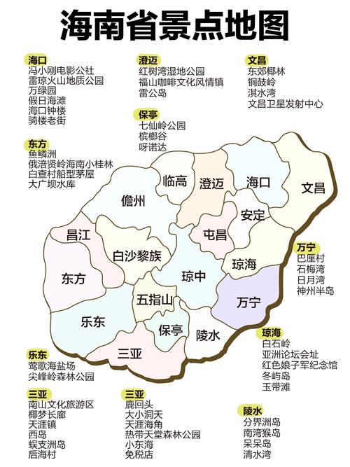 海南省地图