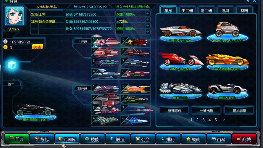 超合金战记3