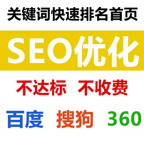 关键词排名查询