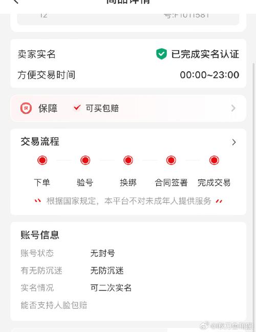盼之代售平台