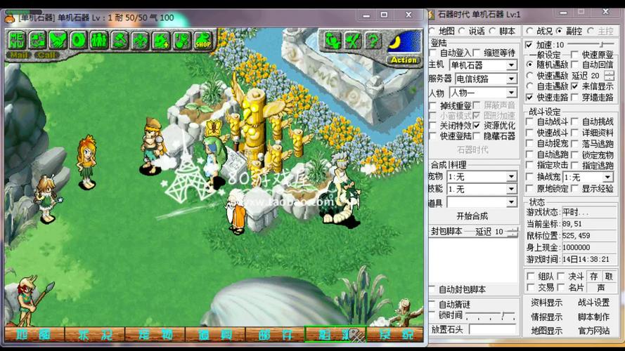 石器时代单机版