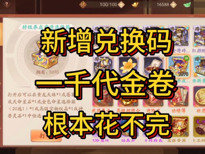 少年三国志2【少年三国志2】2024兑换码合集