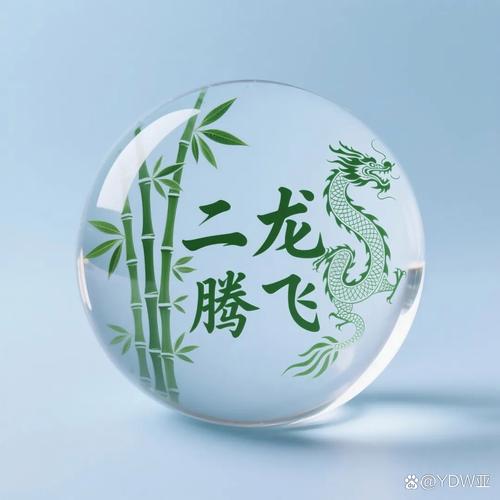 定风珠