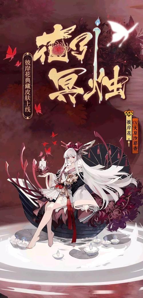 阴阳师SP彼岸花实战攻略,收割能力极强,无头骑士的救星!