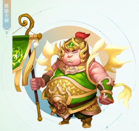 巡游天神